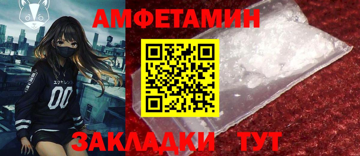 Amphetamine 98%  Вход с VPN  АМФ  Кунгур 