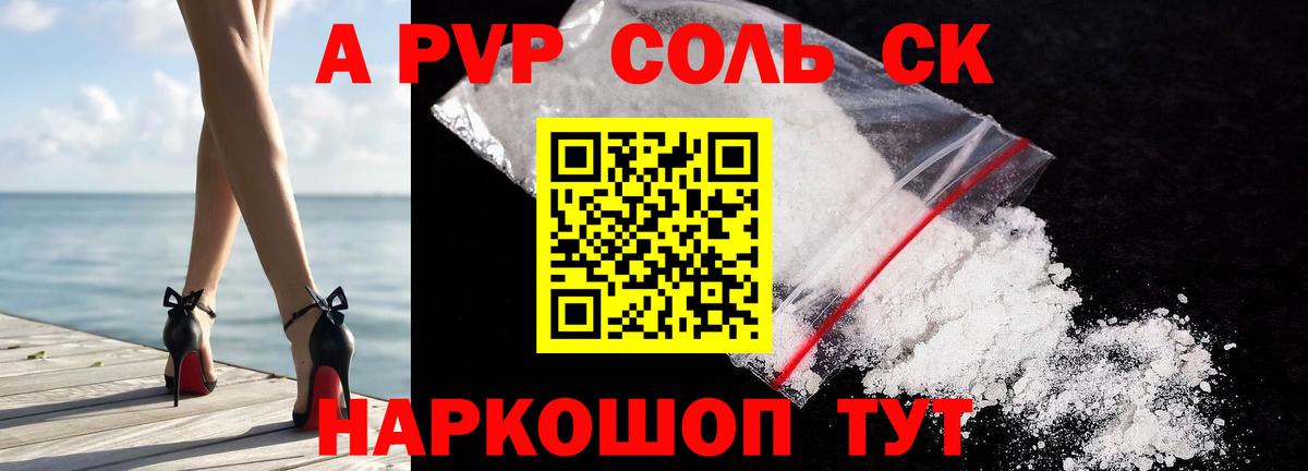 купить наркоту  А ПВП мука  Кунгур  APVP кристаллы  Вход с VPN  A-PVP СК 