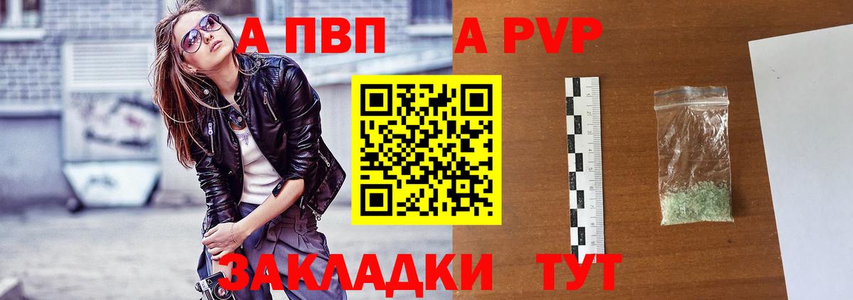 А ПВП крисы CK Кунгур