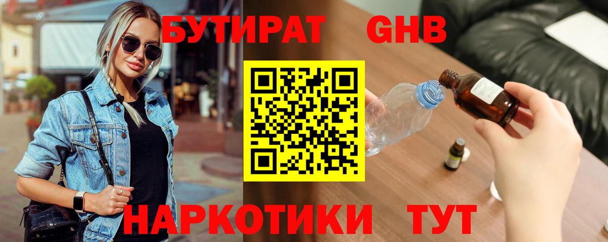 Кунгур  БУТИРАТ буратино  Вход с VPN 