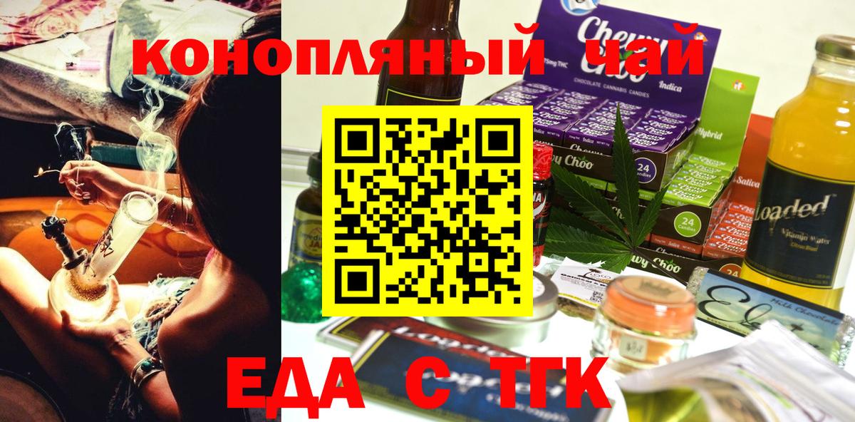 Cannafood конопля Кунгур