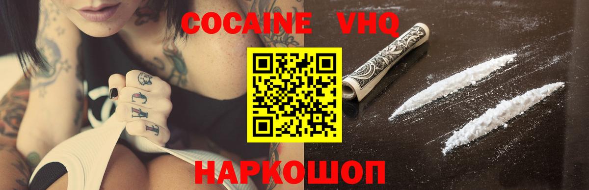 Cocaine Эквадор  COCAIN Columbia  Кунгур  КОКАИН  Вход с VPN 