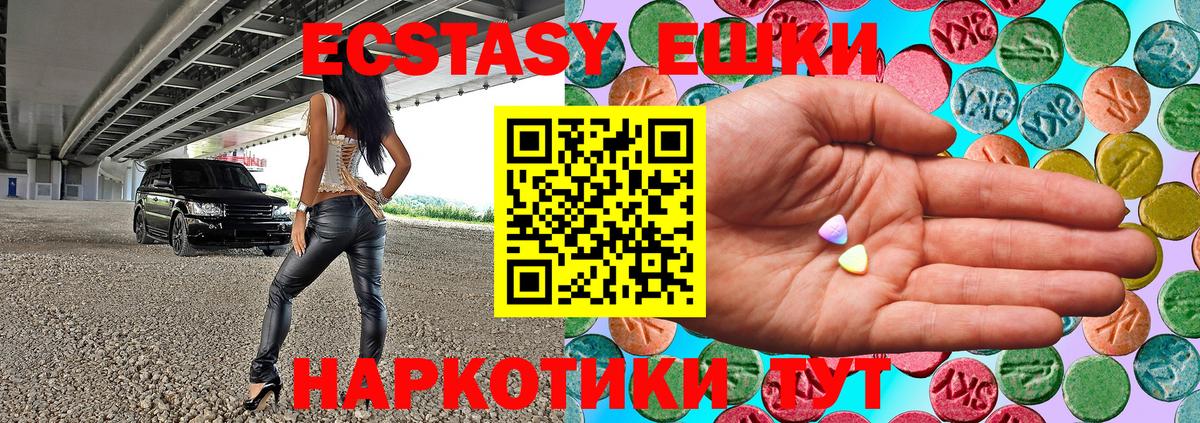 ЭКСТАЗИ TESLA  Экстази  Кунгур  Вход с VPN 