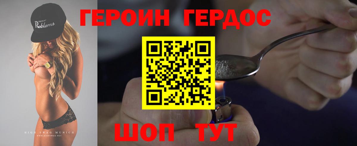 Героин белый Кунгур