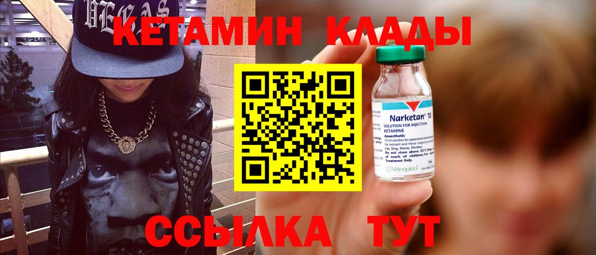 Кетамин VHQ  Вход с VPN  Кетамин ketamine  Кунгур 