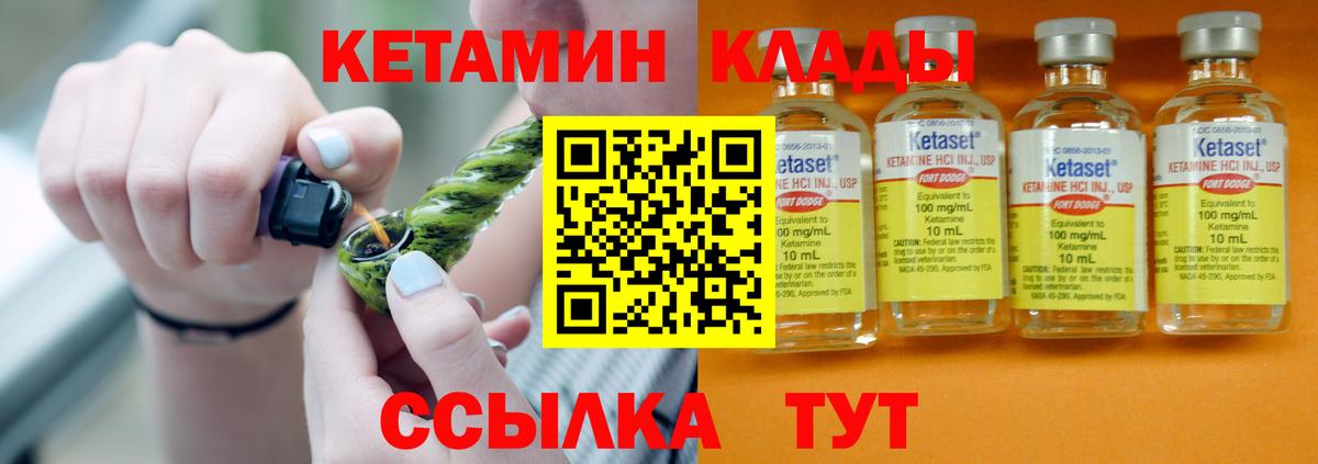 Кетамин ketamine Кунгур