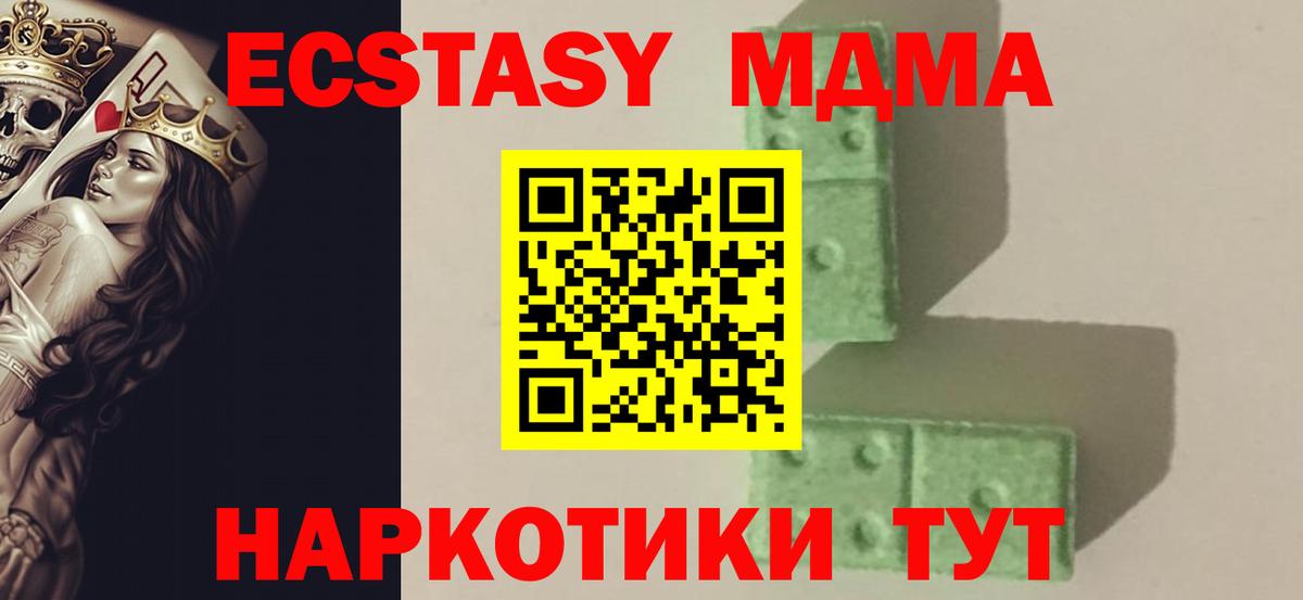 MDMA молли Кунгур