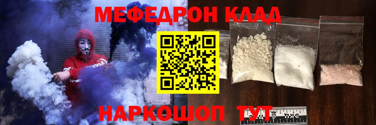 omg ТОР  Вход с VPN  МЯУ-МЯУ мяу мяу  МЕФ  Кунгур  Меф 4 MMC 