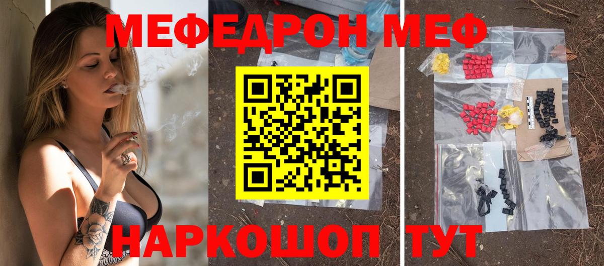 МЕФ мука Кунгур