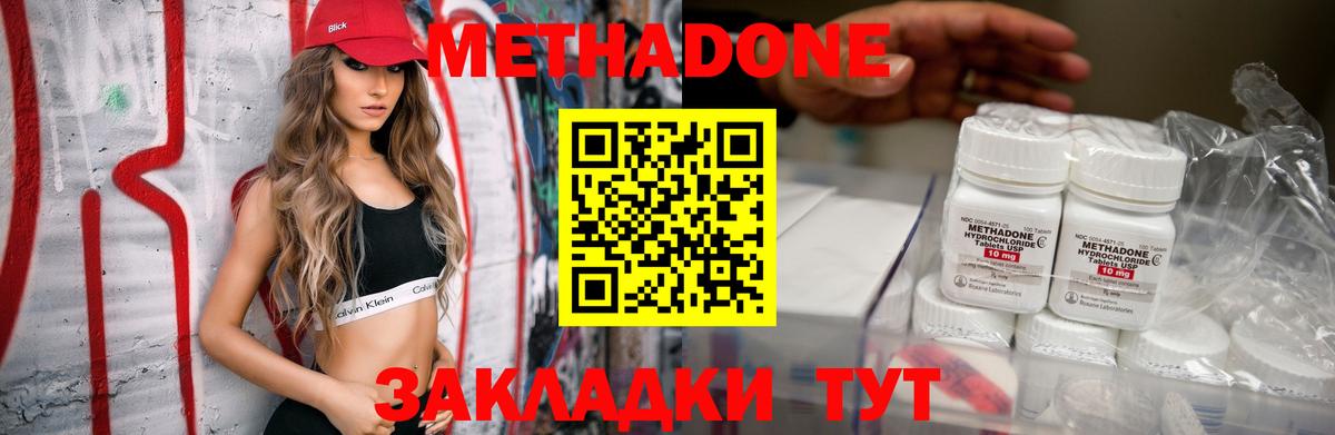 МЕТАДОН кристалл  Вход с VPN  ОМГ ОМГ   МЕТАДОН methadone  Кунгур 