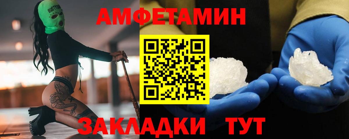 МЕТАМФЕТАМИН витя Кунгур
