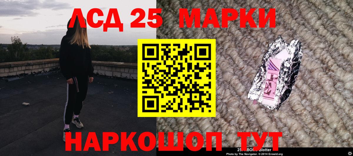 Наркотические марки 1,8мг  Вход с VPN  Наркотические марки 1,8мг  Кунгур 