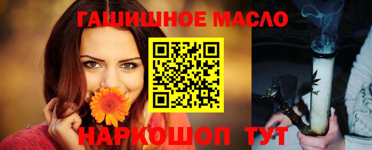 Кунгур  Дистиллят ТГК гашишное масло  Вход с VPN  Дистиллят ТГК жижа 
